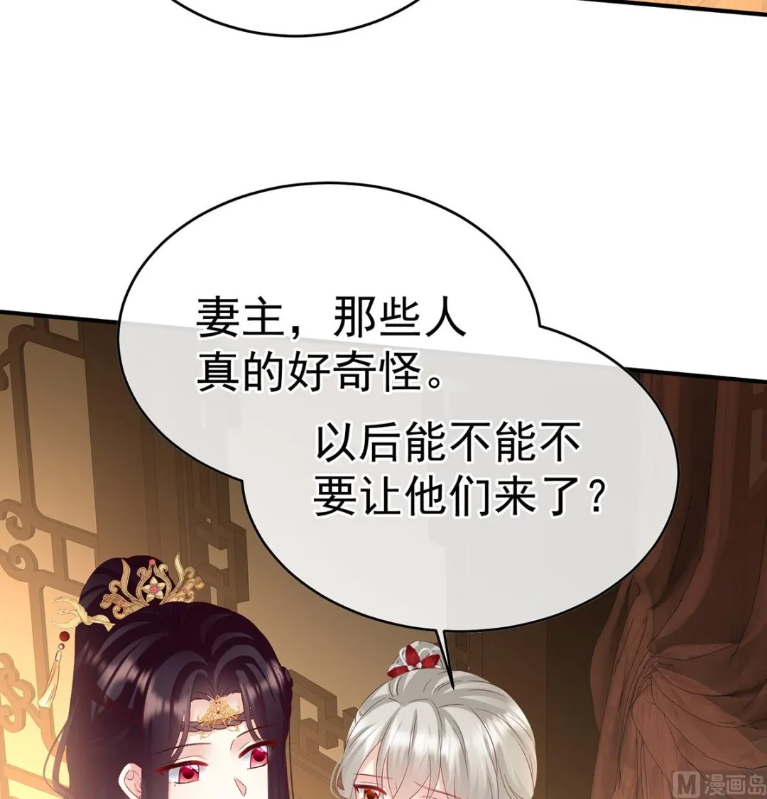 第142话 为人父母 第42页