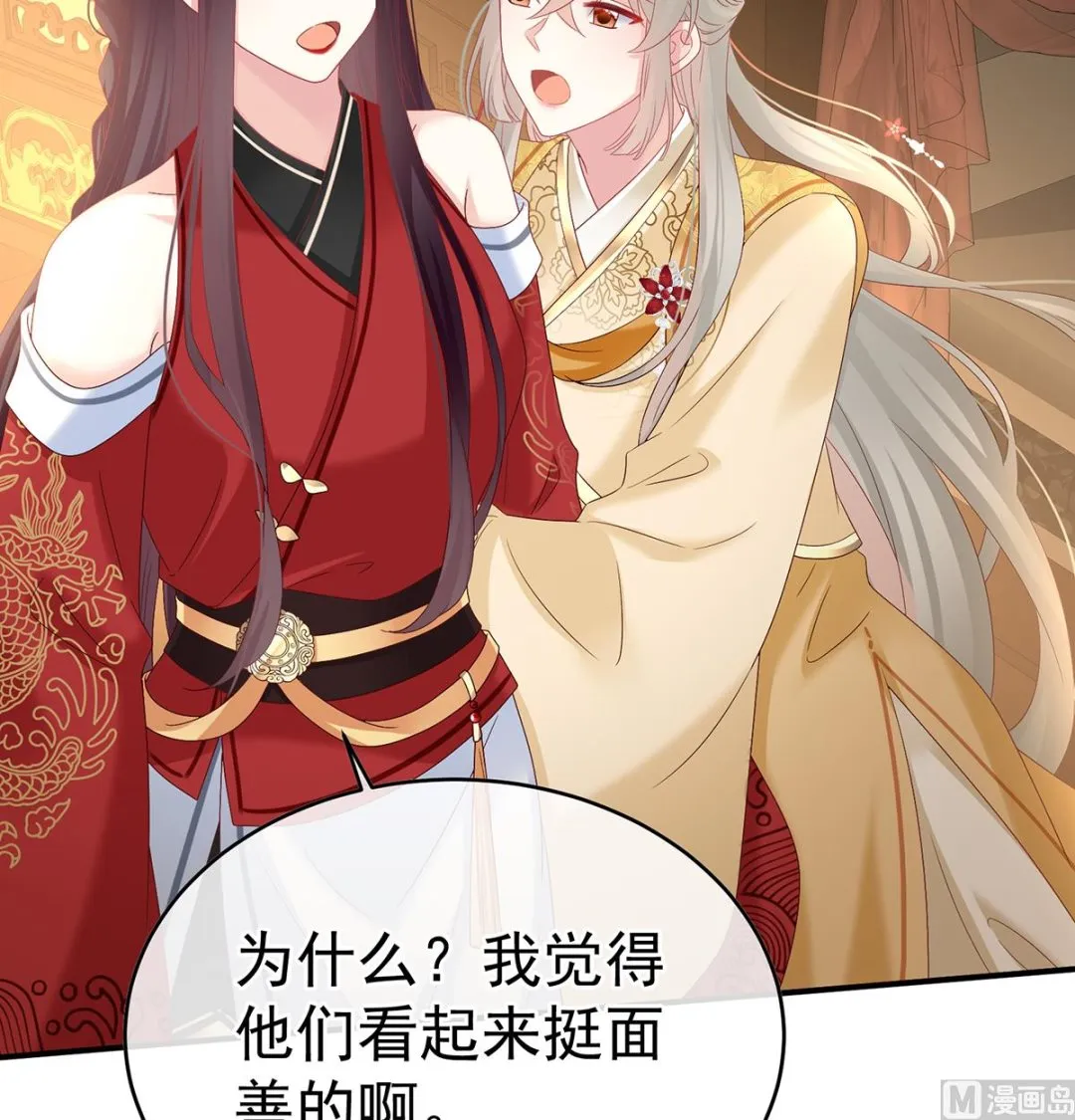 第142话 为人父母 第43页
