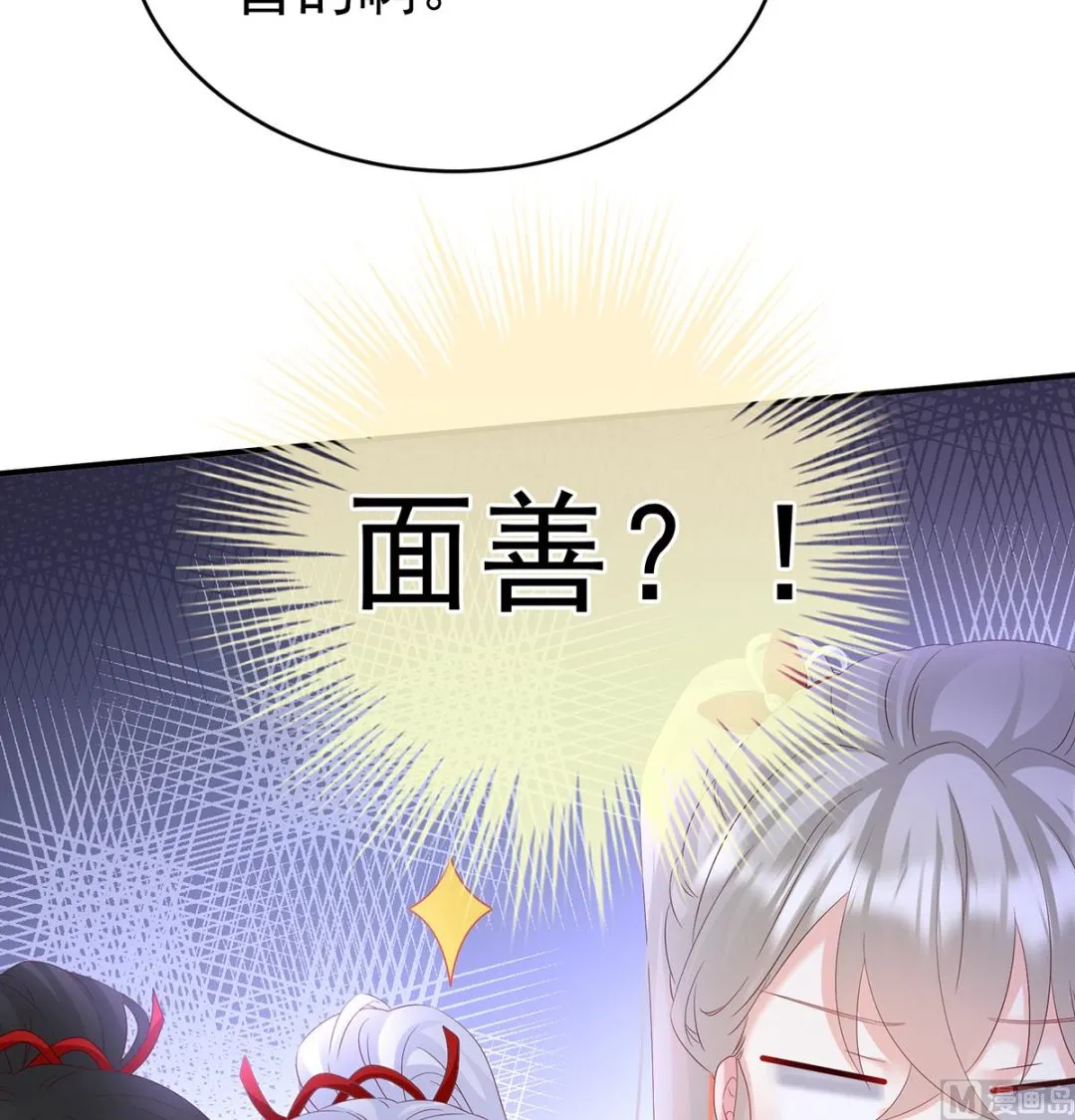 第142话 为人父母 第44页
