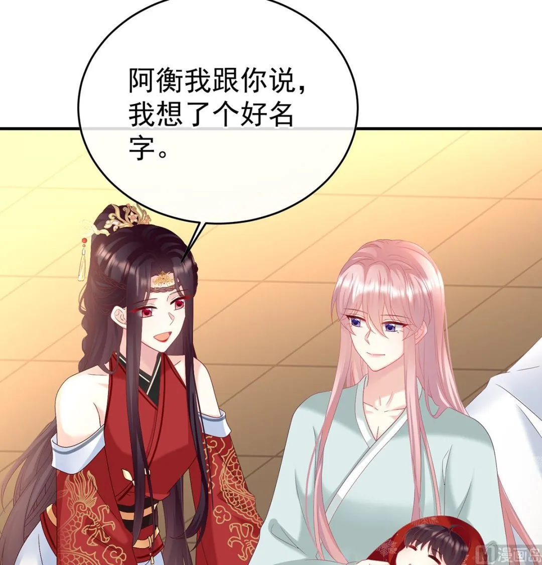 第142话 为人父母 第46页