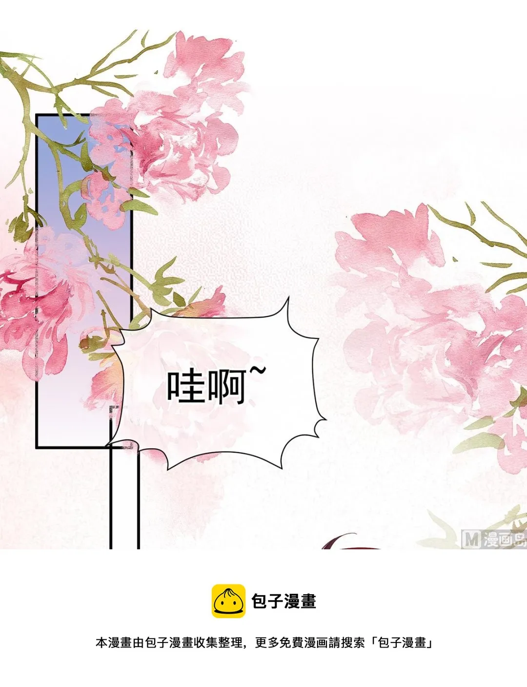 第142话 为人父母 第50页