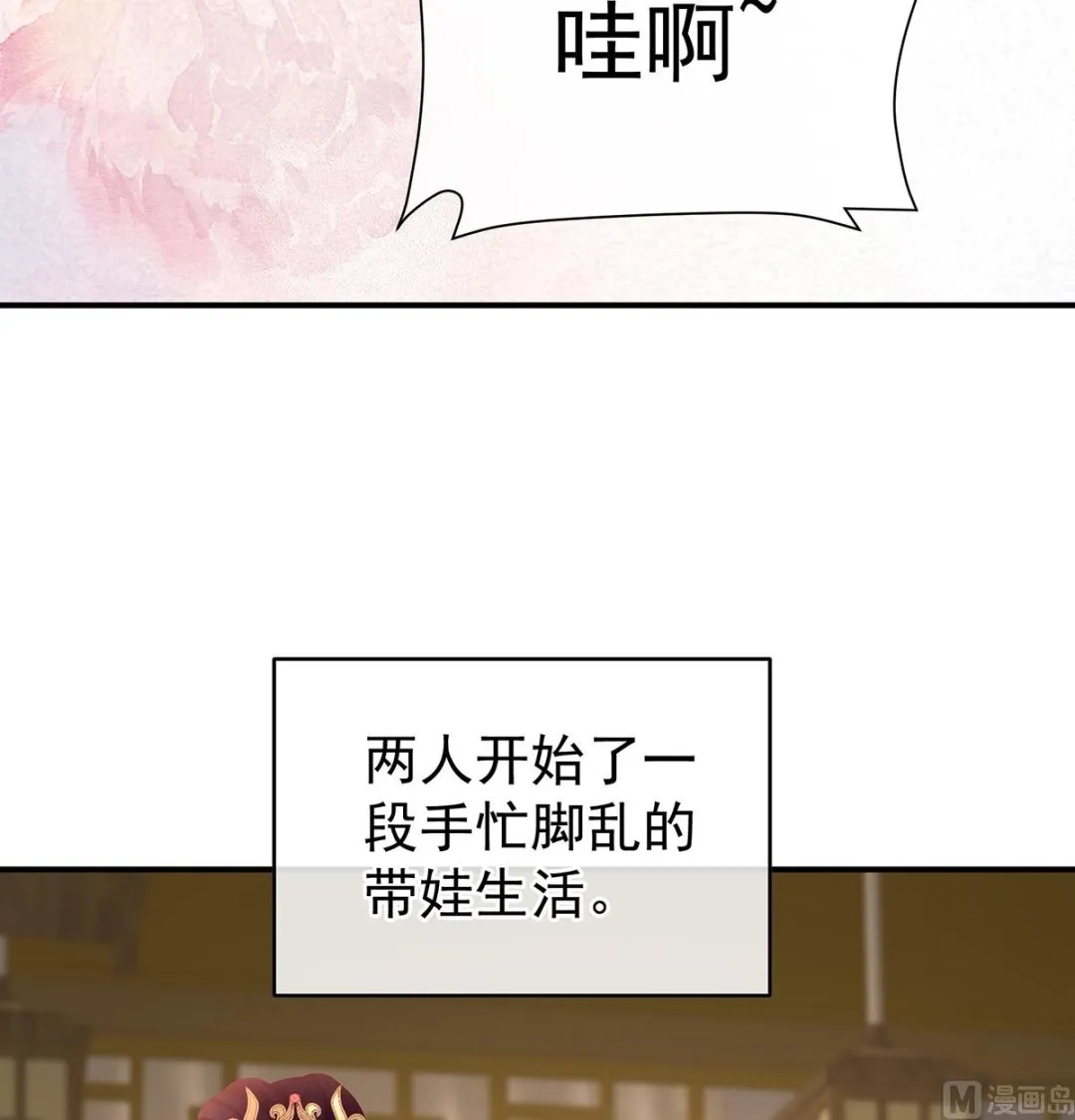 第142话 为人父母 第52页