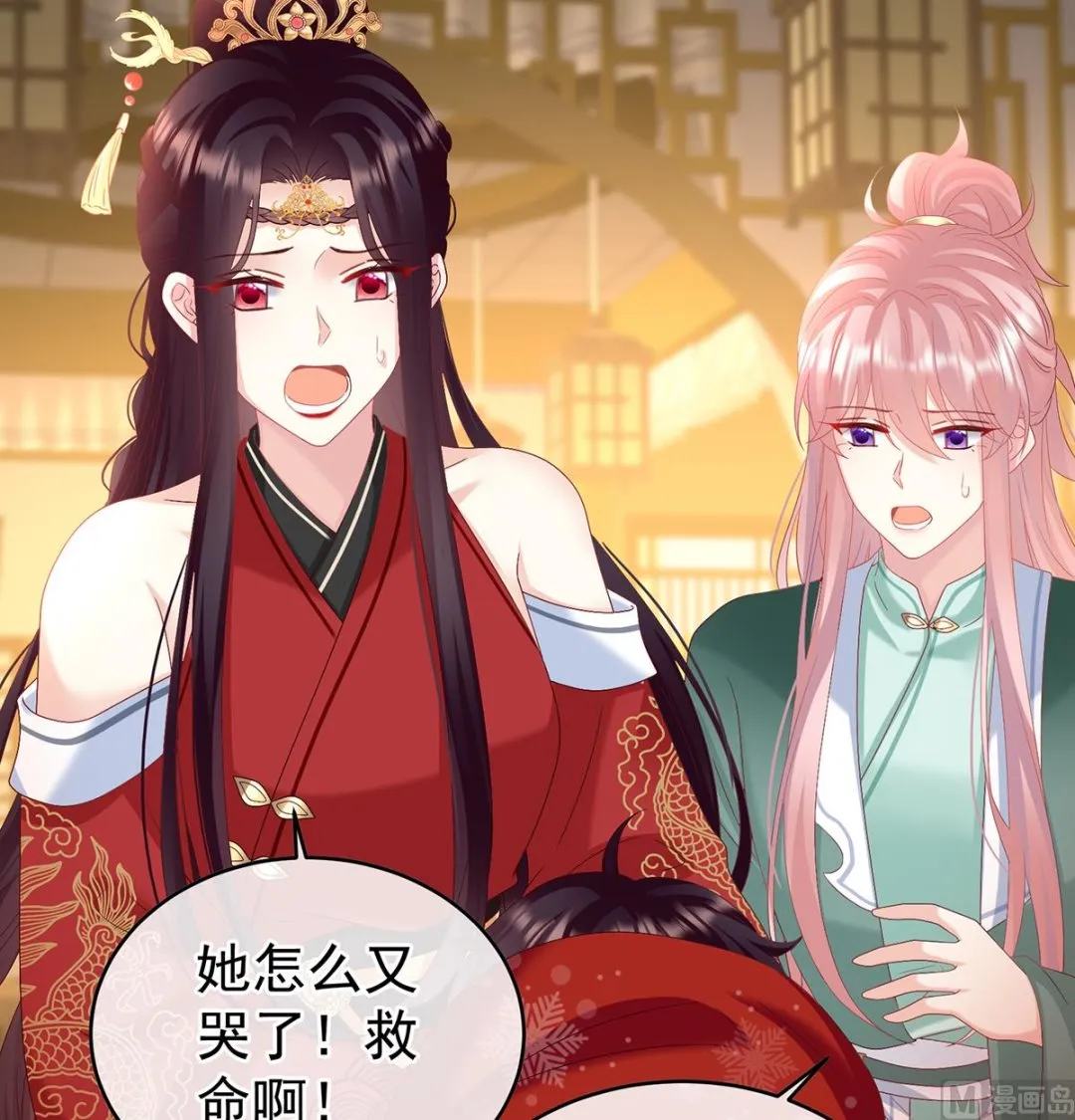 第142话 为人父母 第53页