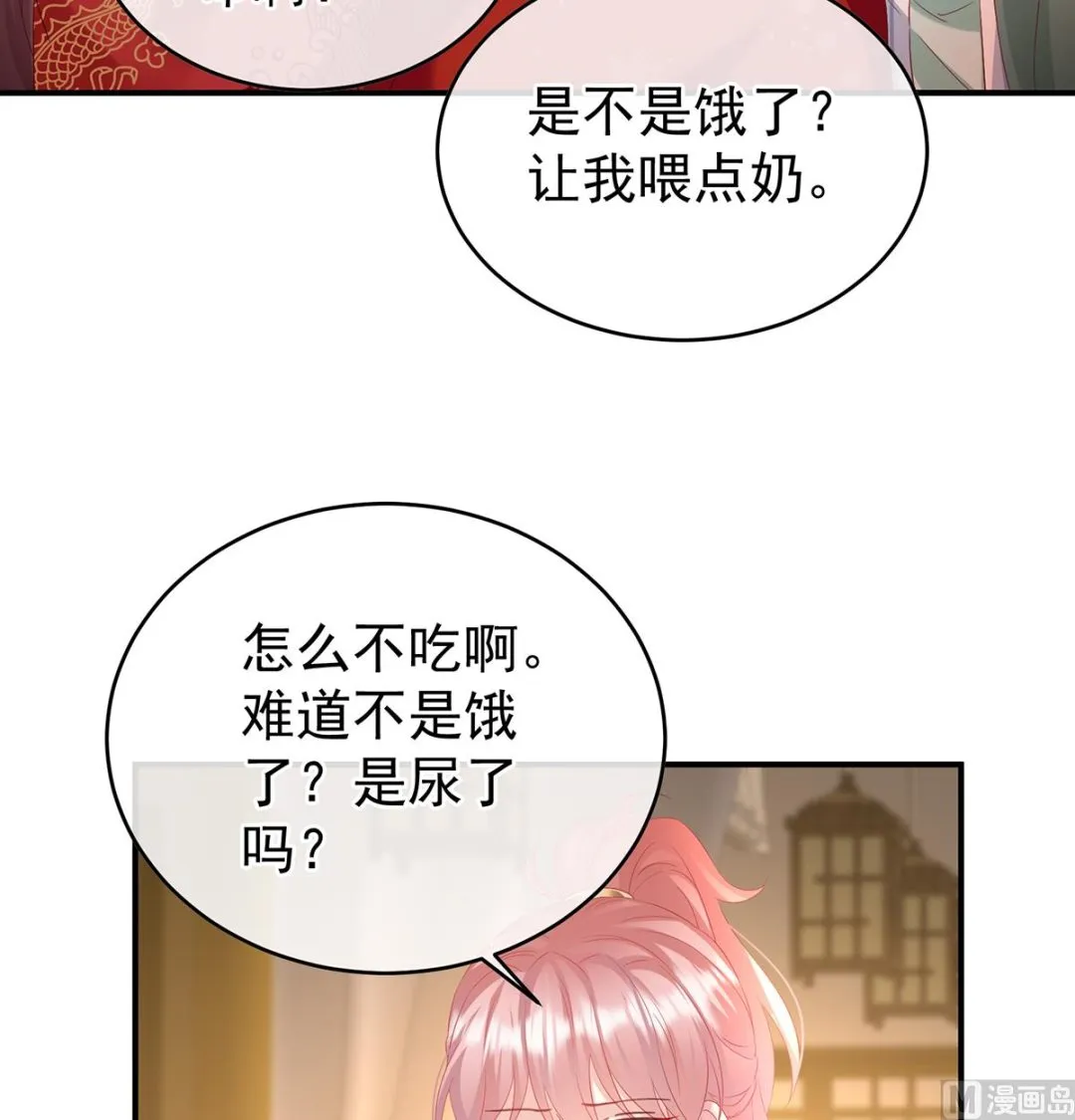 第142话 为人父母 第54页