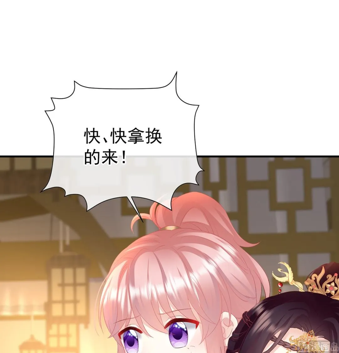 第142话 为人父母 第58页