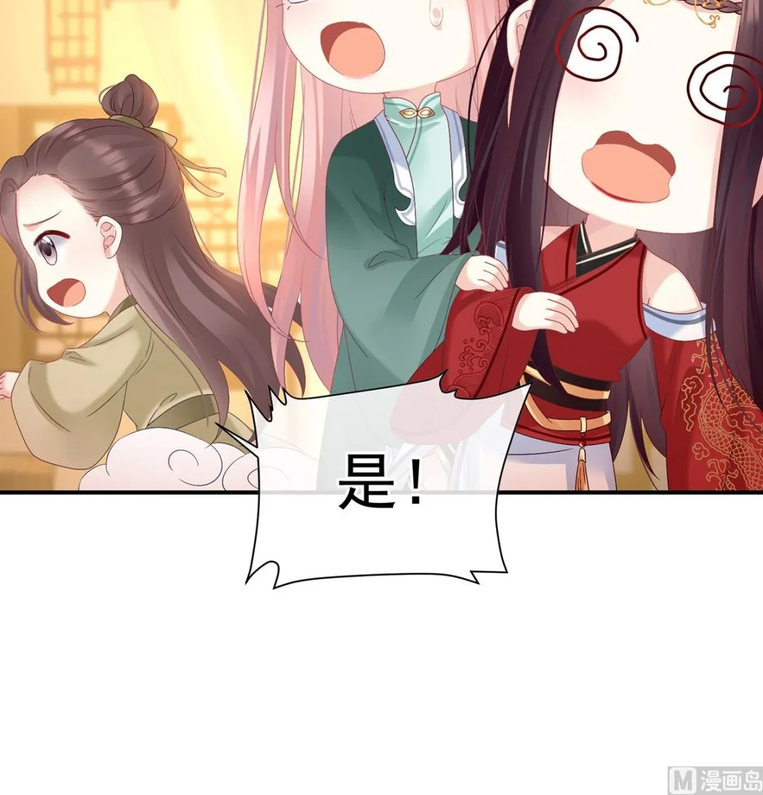 第142话 为人父母 第59页