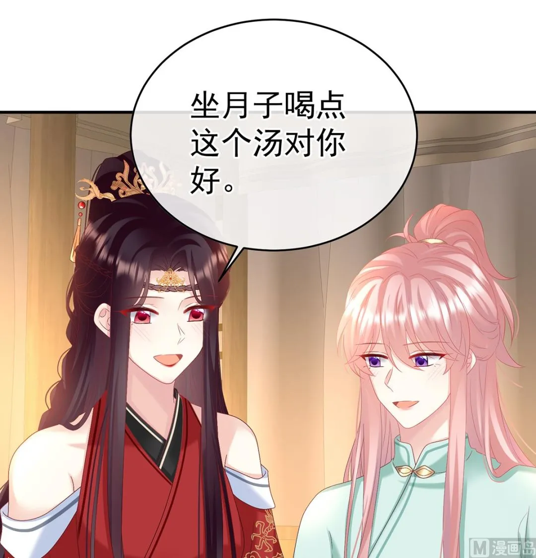 第142话 为人父母 第60页