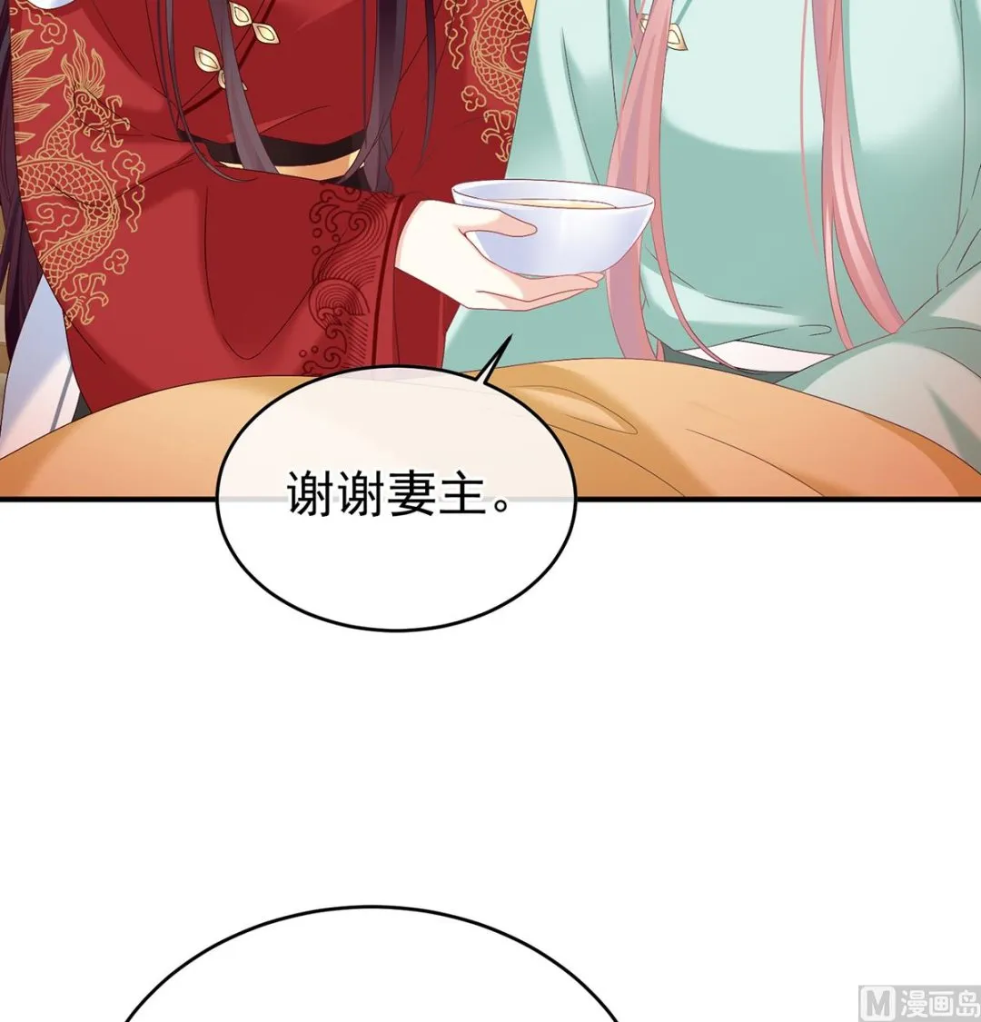 第142话 为人父母 第61页