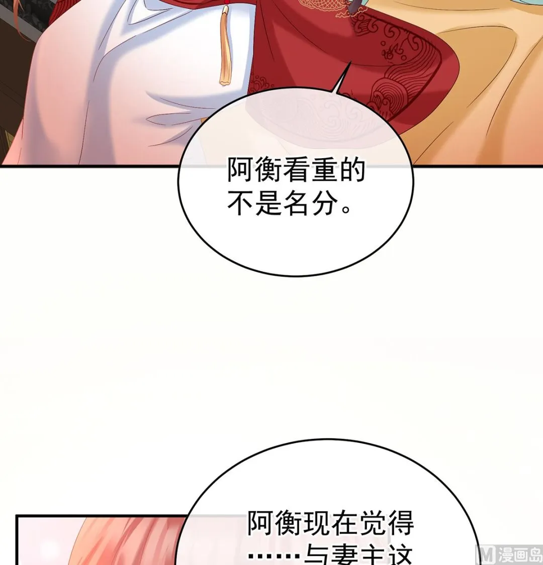 第142话 为人父母 第63页