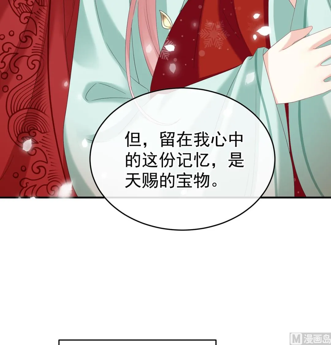 第142话 为人父母 第67页