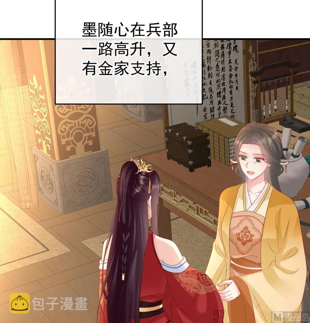 第142话 为人父母 第68页