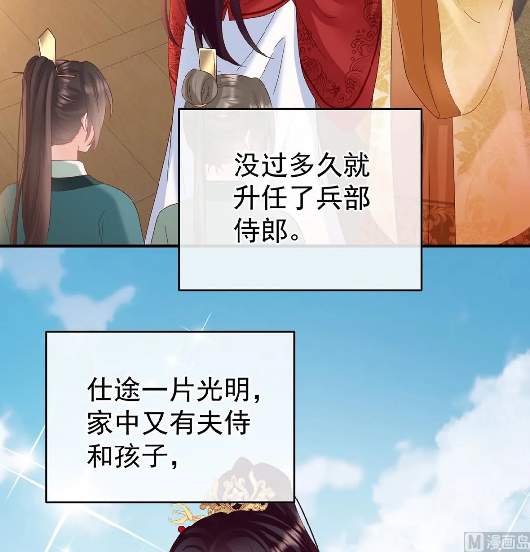 第142话 为人父母 第69页