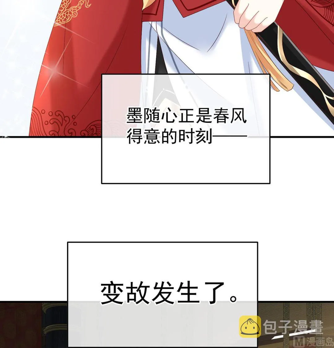 第142话 为人父母 第71页