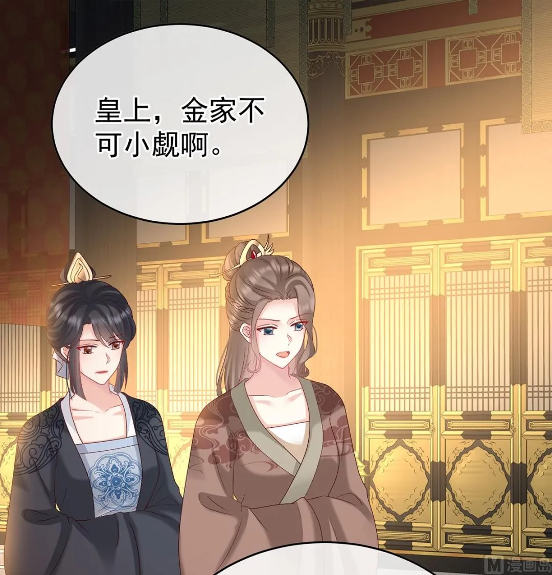 第142话 为人父母 第72页