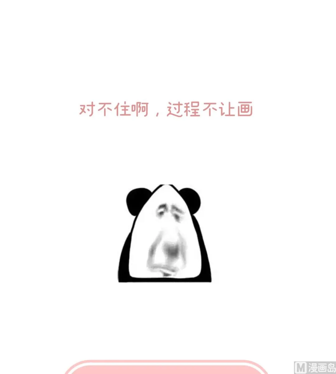 第142话 为人父母 第74页