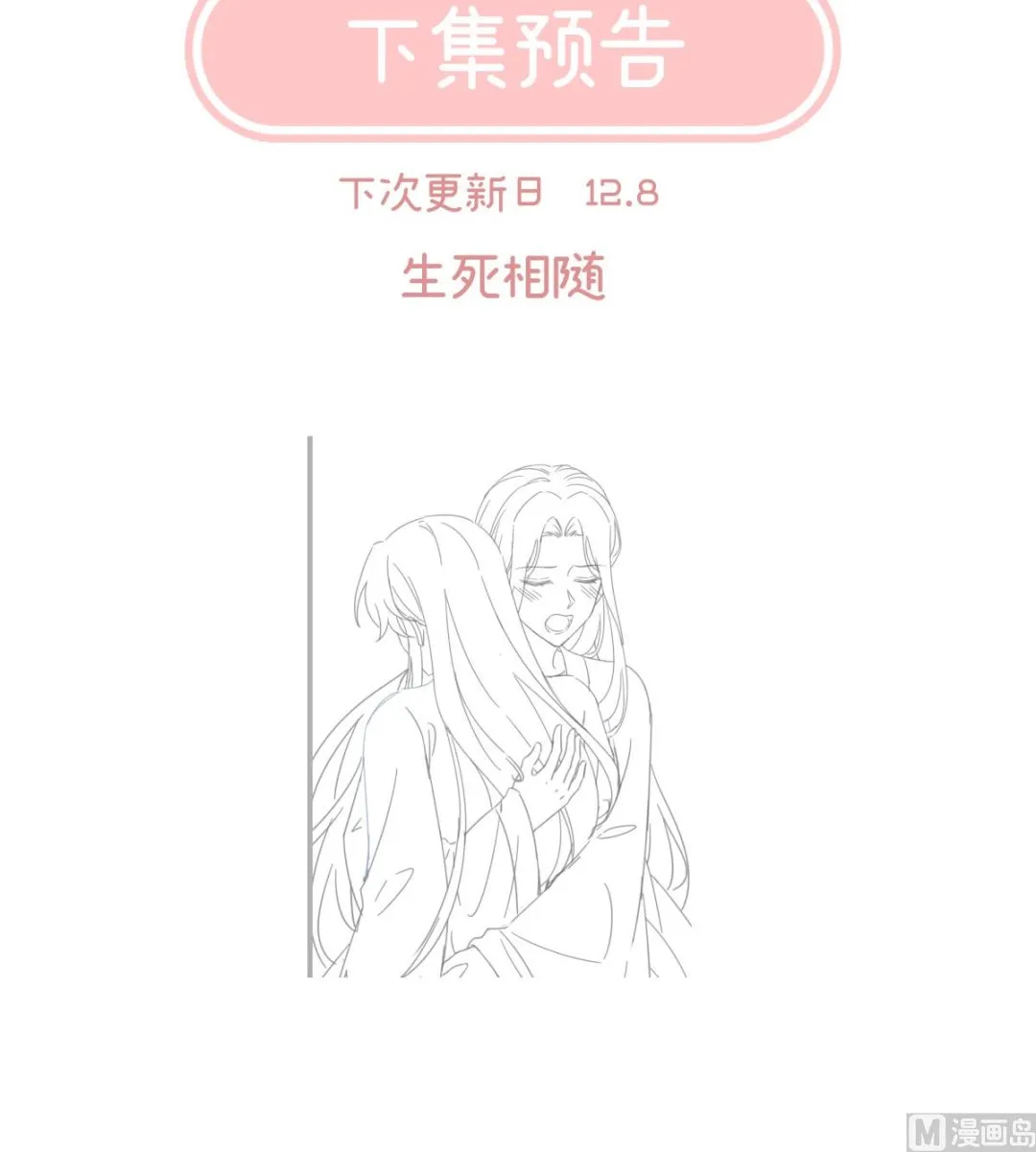第142话 为人父母 第75页