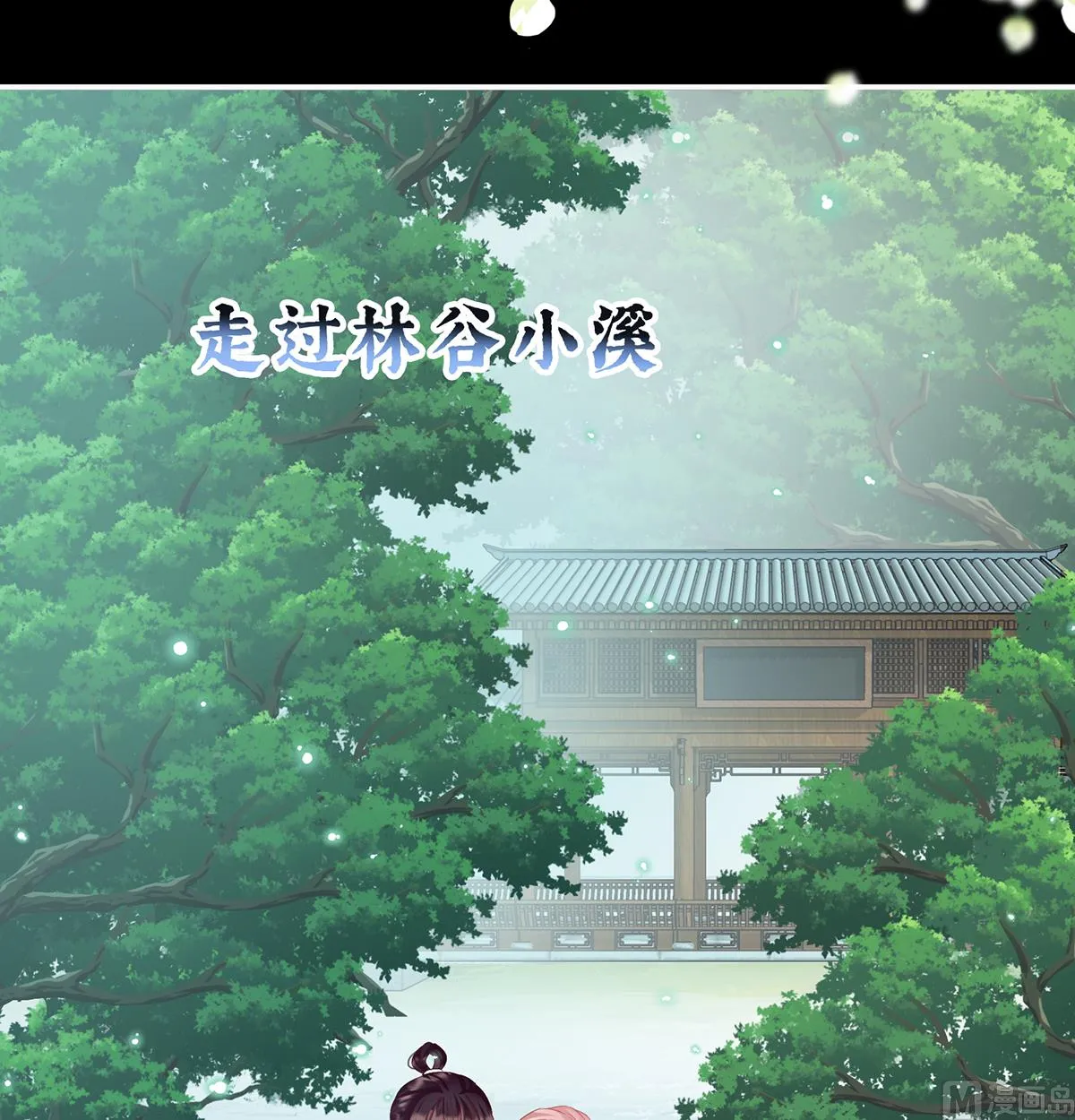 第88话 一胎六宝 第4页