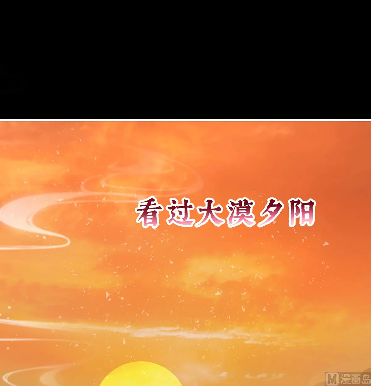 第88话 一胎六宝 第6页