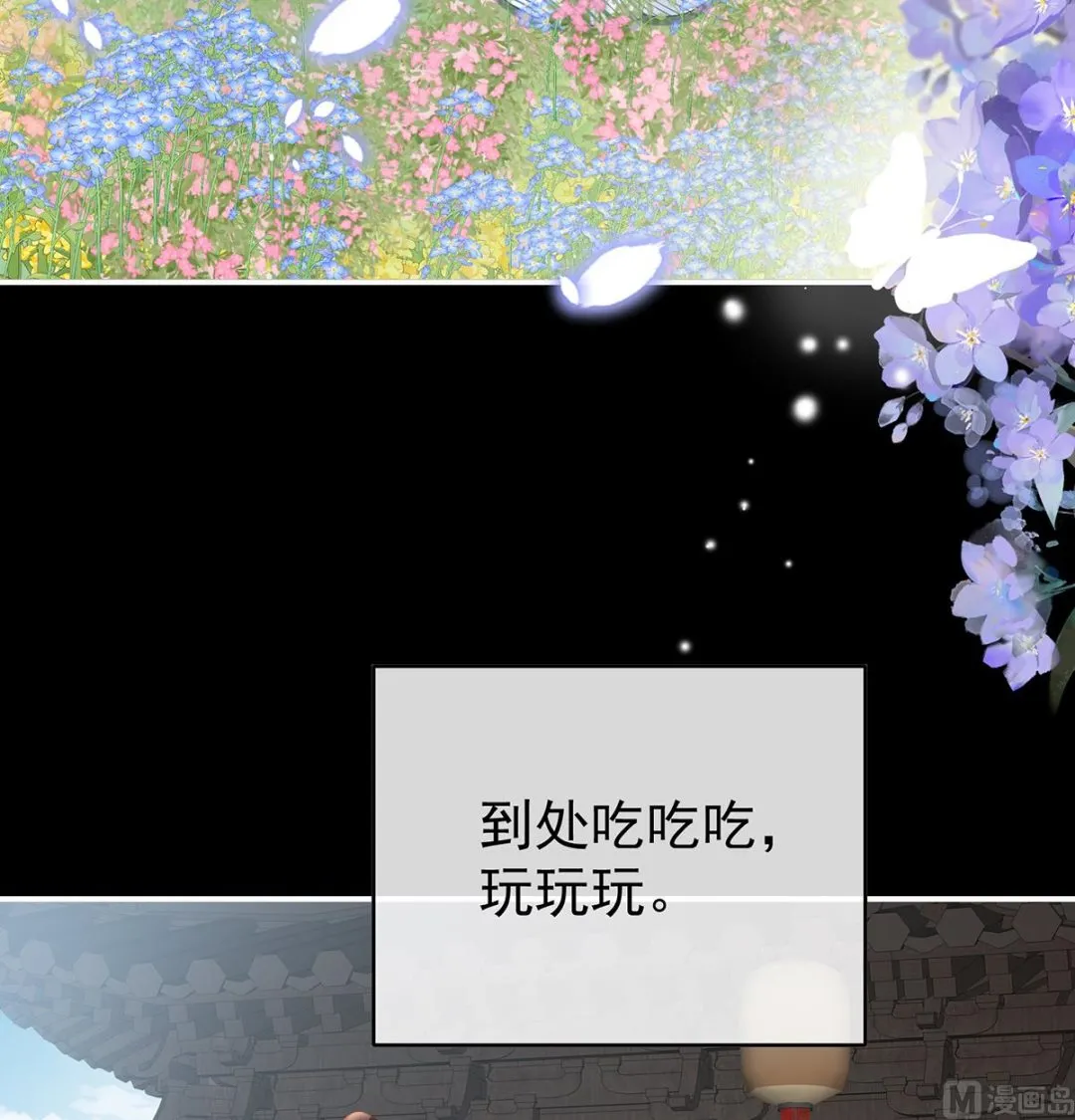 第88话 一胎六宝 第10页
