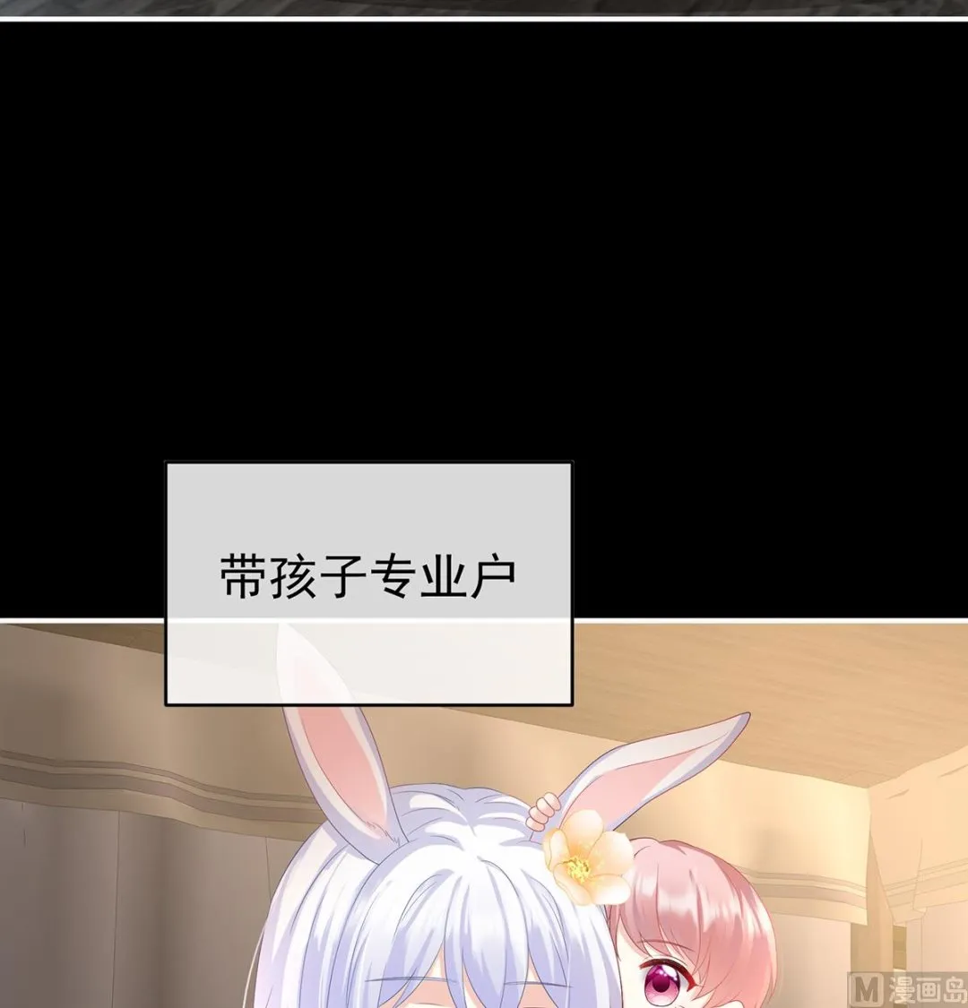 第88话 一胎六宝 第12页