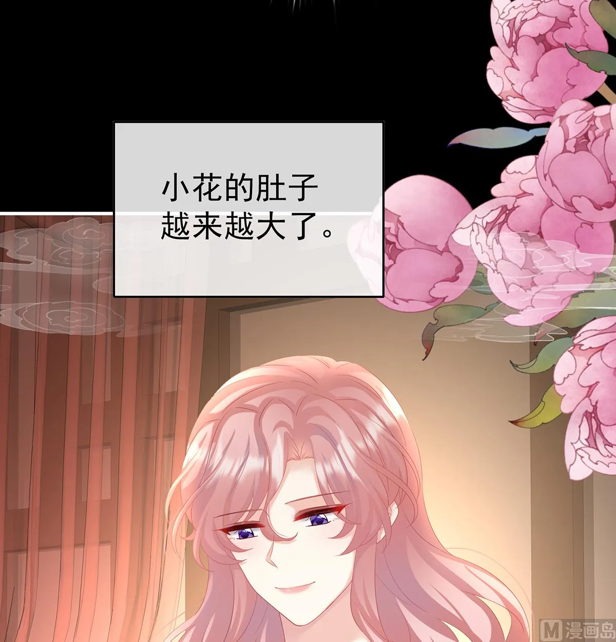 第88话 一胎六宝 第14页