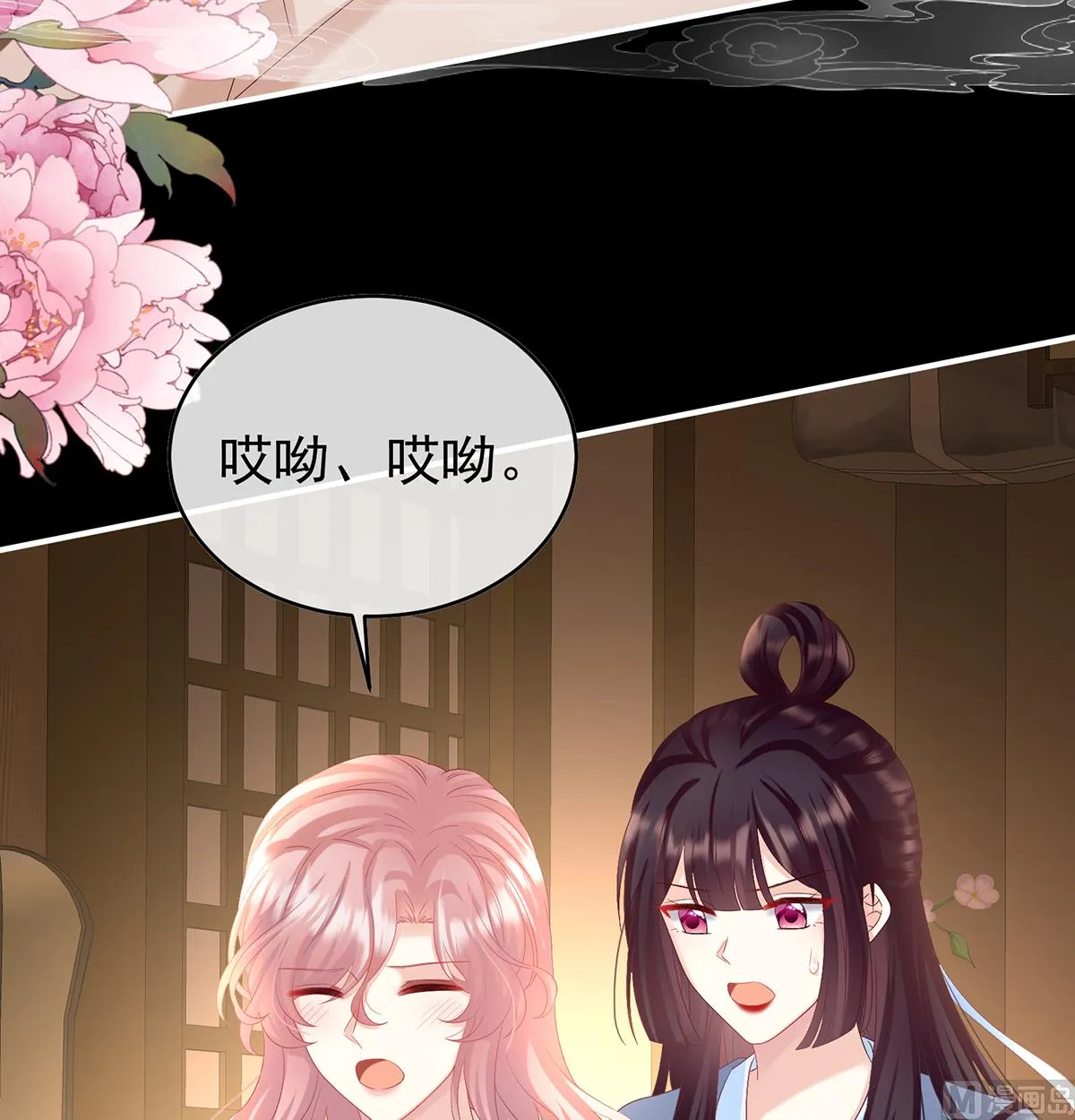 第88话 一胎六宝 第16页