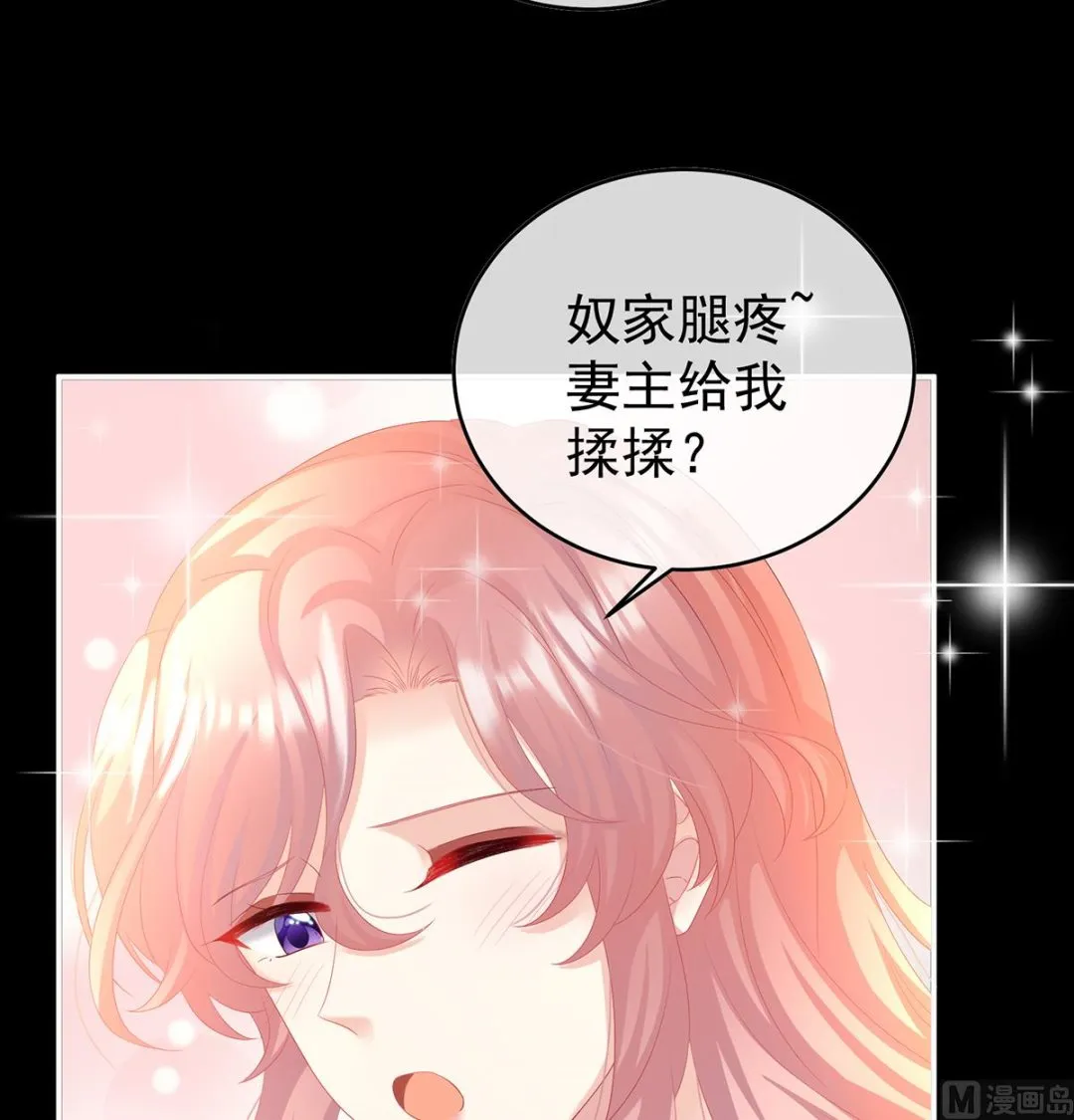 第88话 一胎六宝 第18页