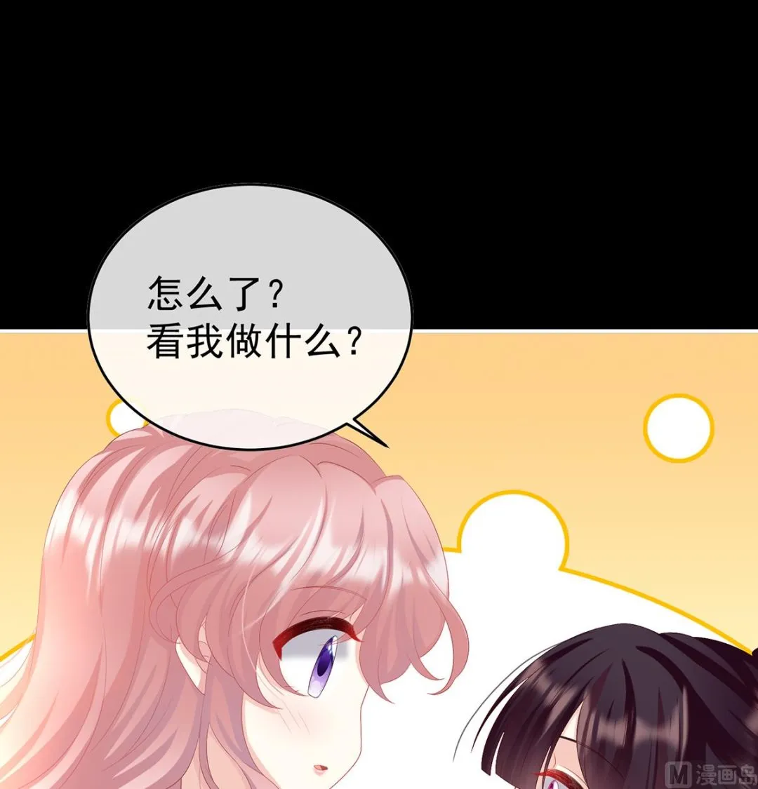 第88话 一胎六宝 第25页
