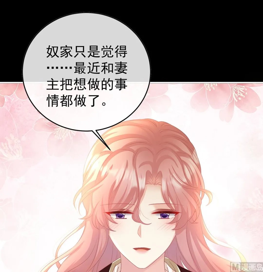 第88话 一胎六宝 第27页