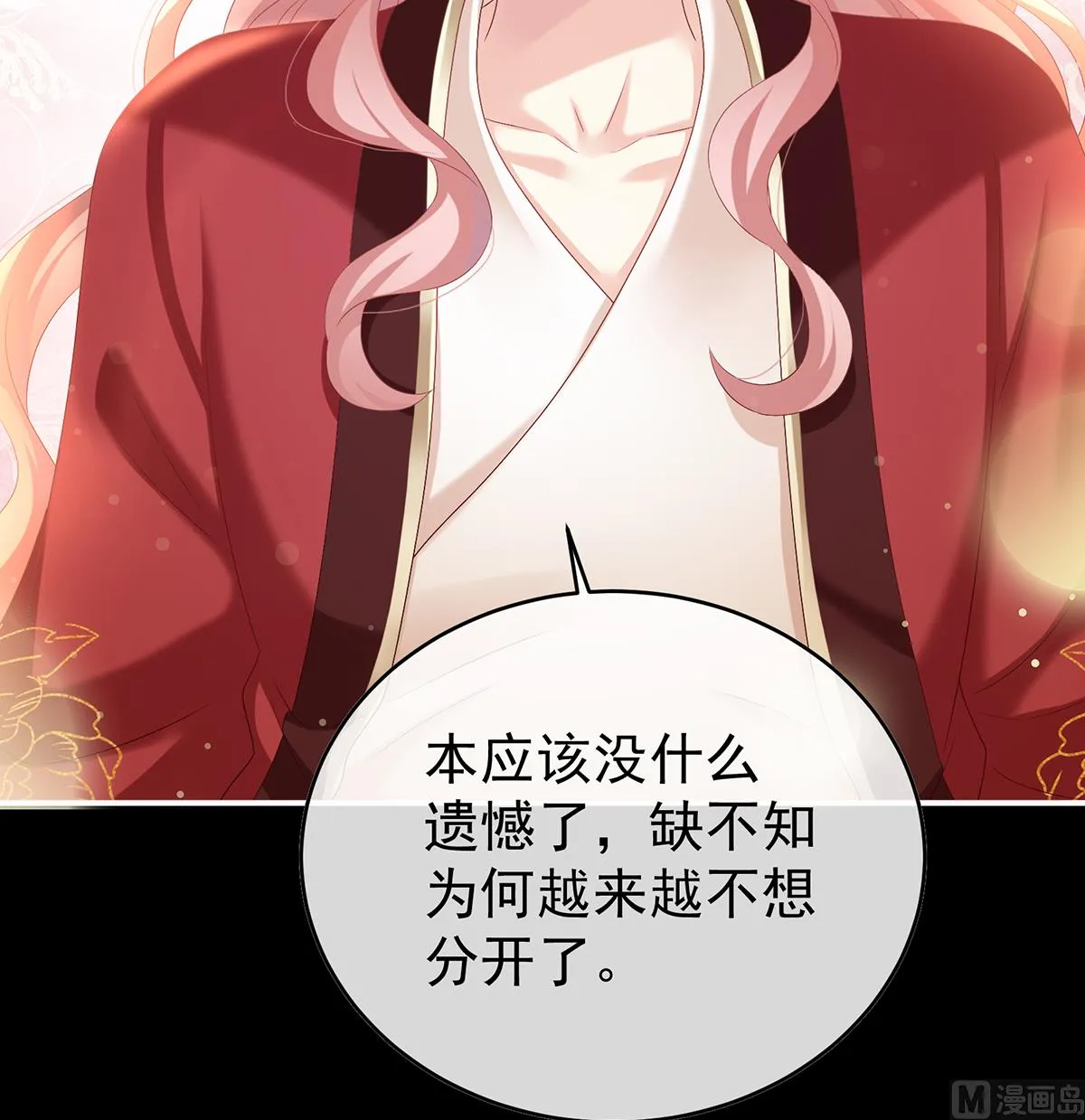 第88话 一胎六宝 第28页