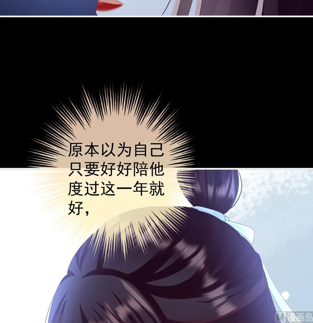 第88话 一胎六宝 第30页