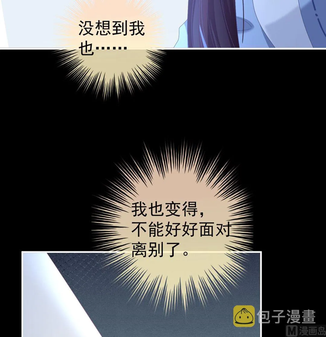 第88话 一胎六宝 第32页