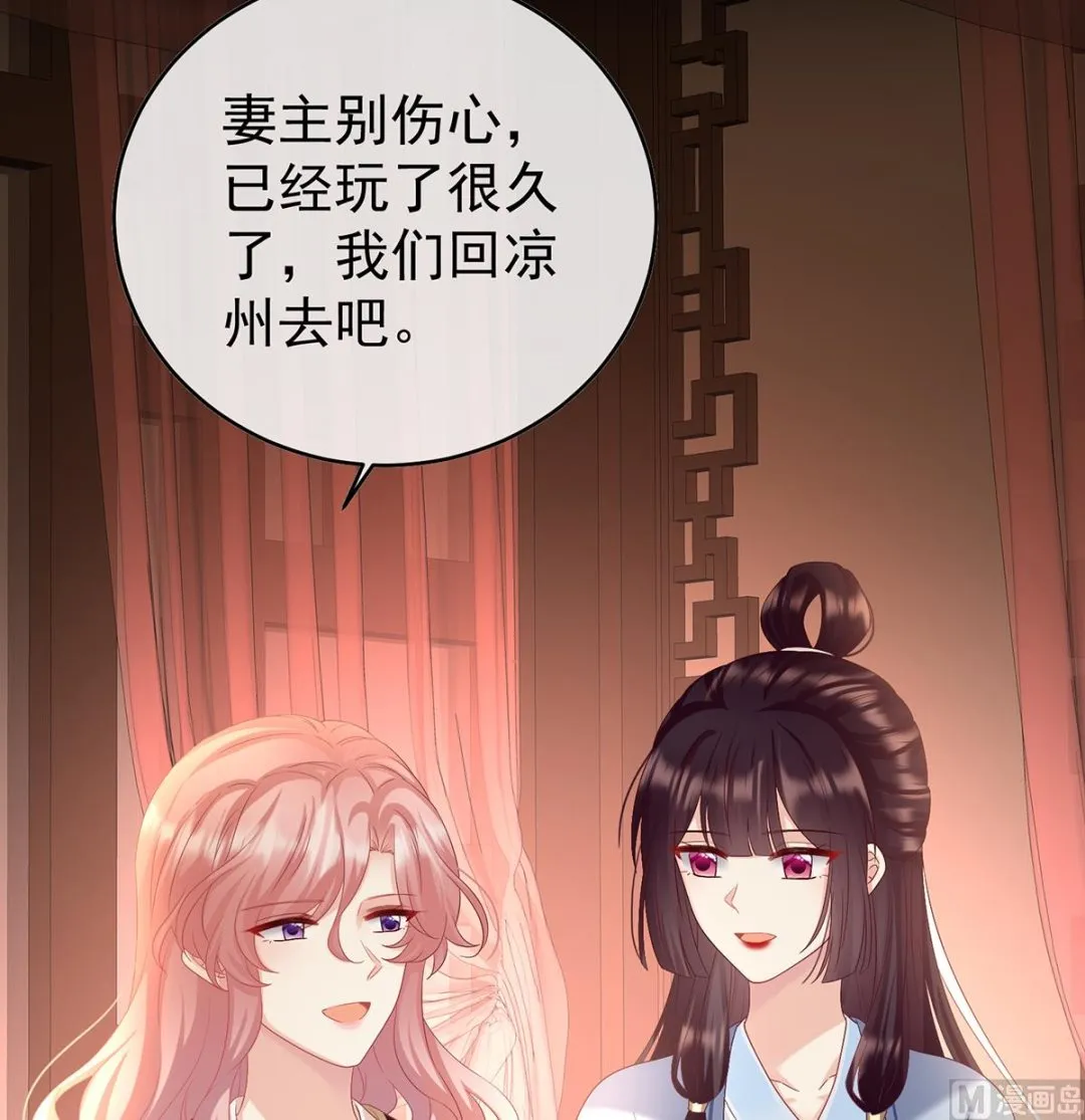 第88话 一胎六宝 第34页