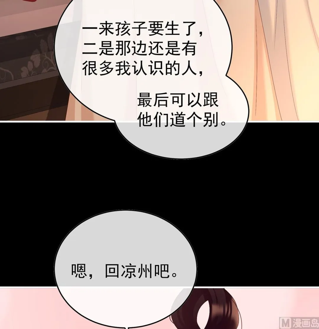 第88话 一胎六宝 第36页