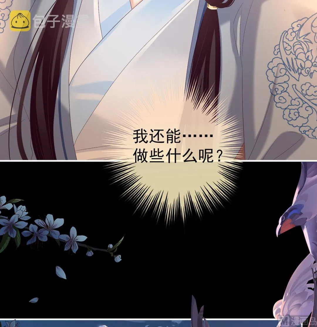 第88话 一胎六宝 第38页