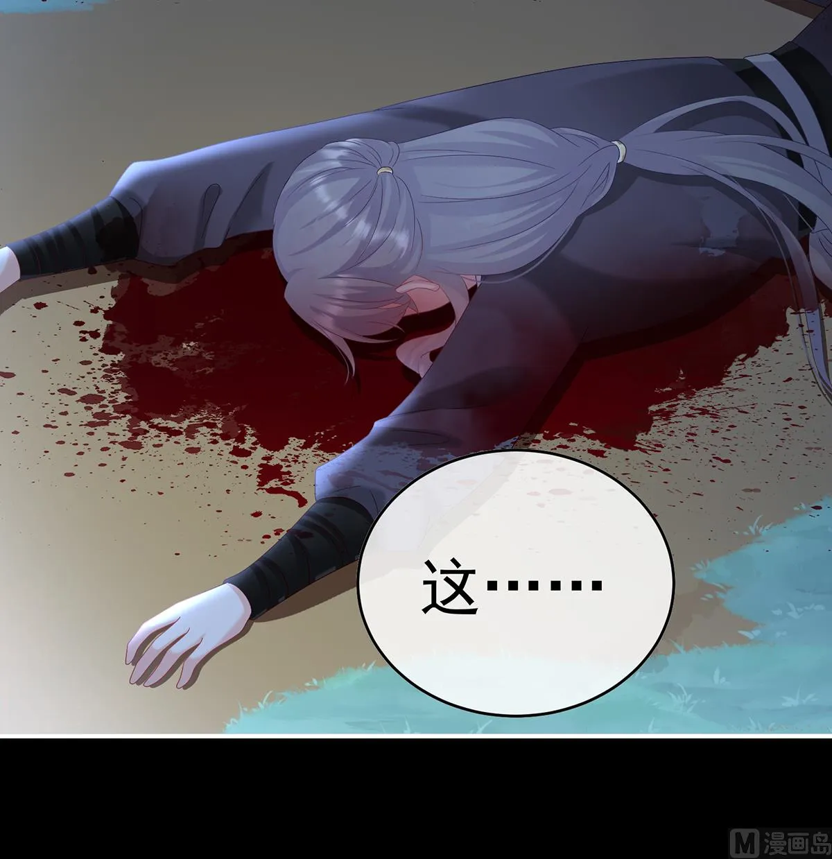 第88话 一胎六宝 第42页