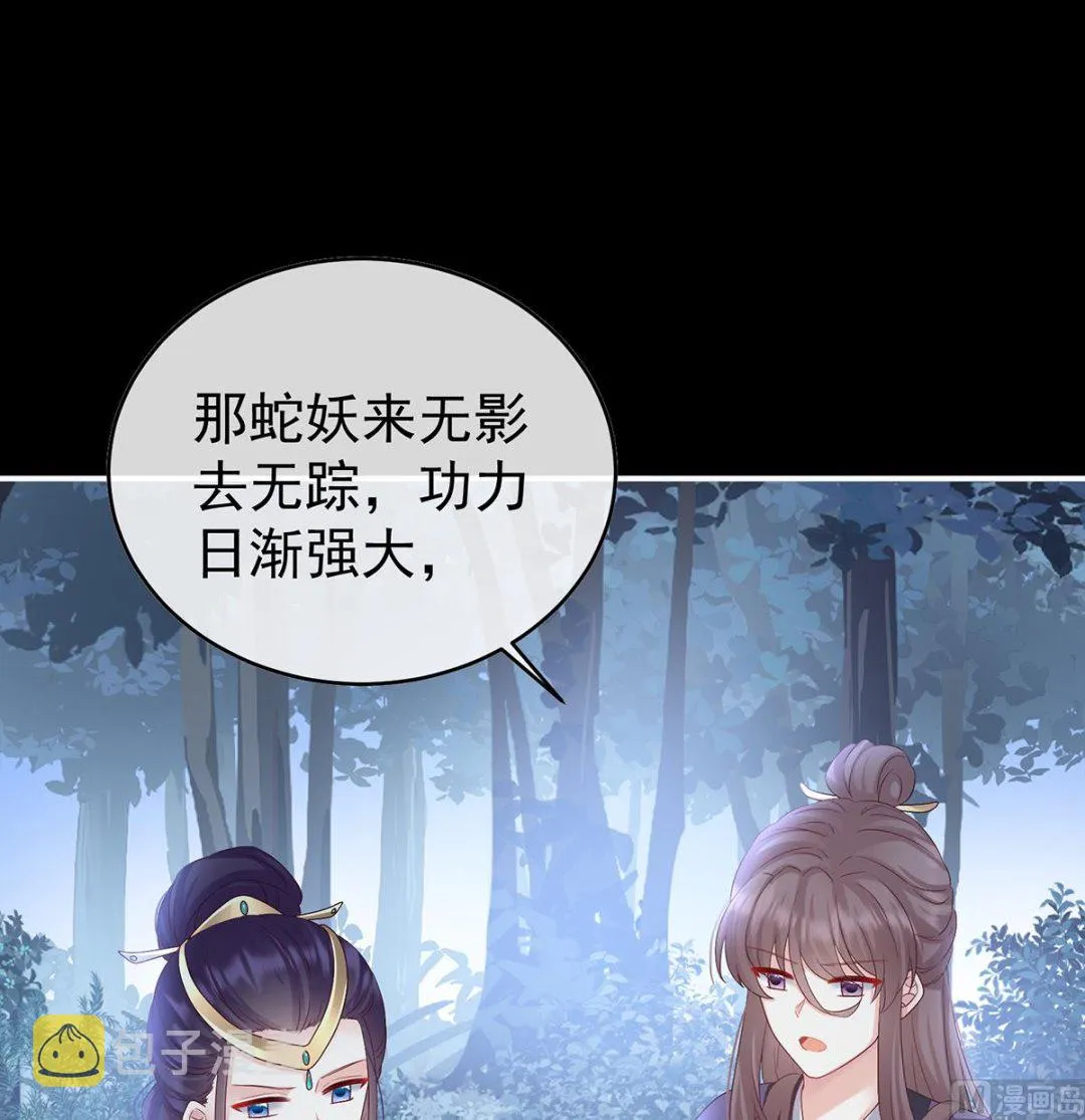 第88话 一胎六宝 第43页