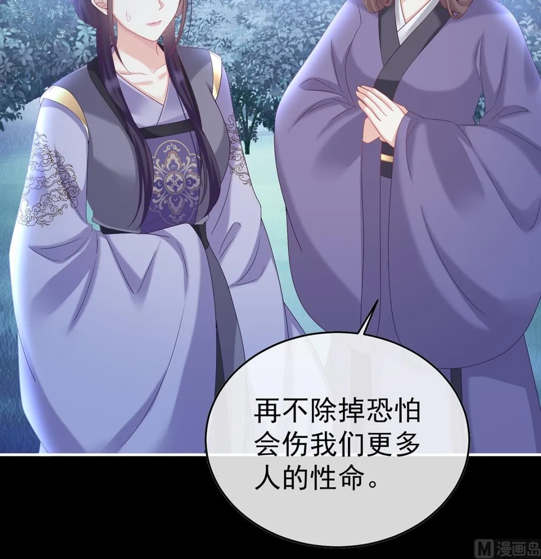 第88话 一胎六宝 第44页