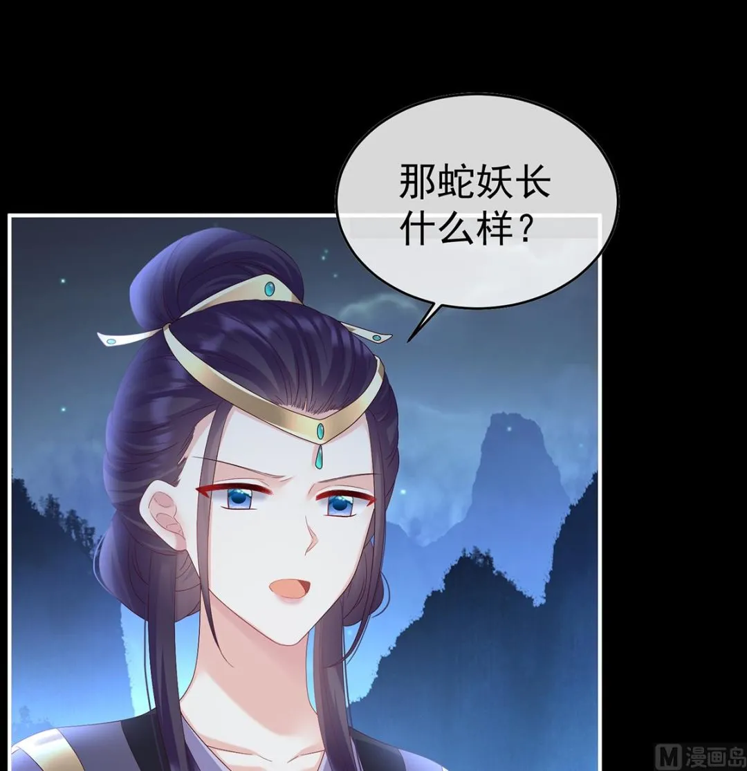 第88话 一胎六宝 第45页