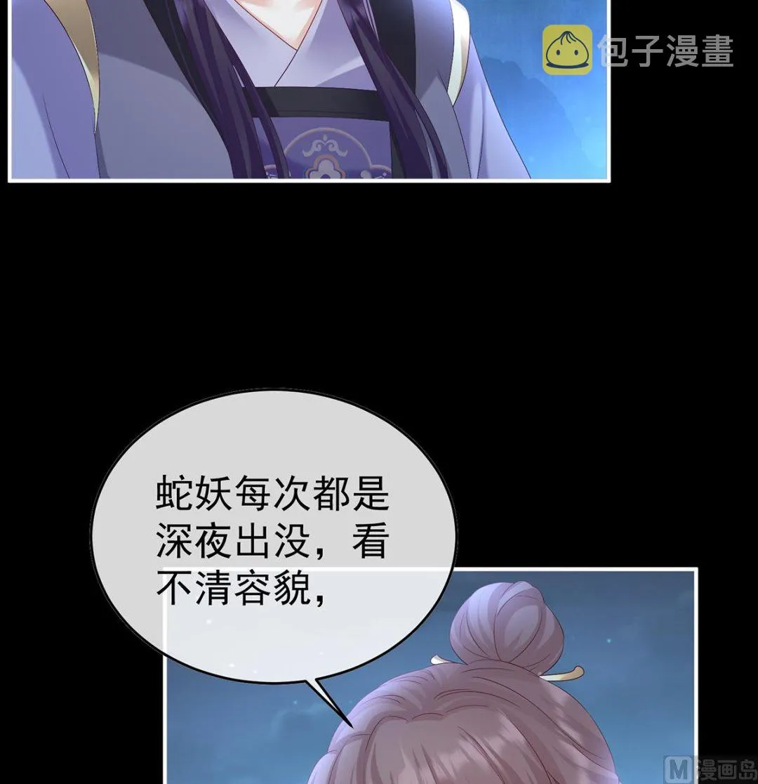 第88话 一胎六宝 第46页