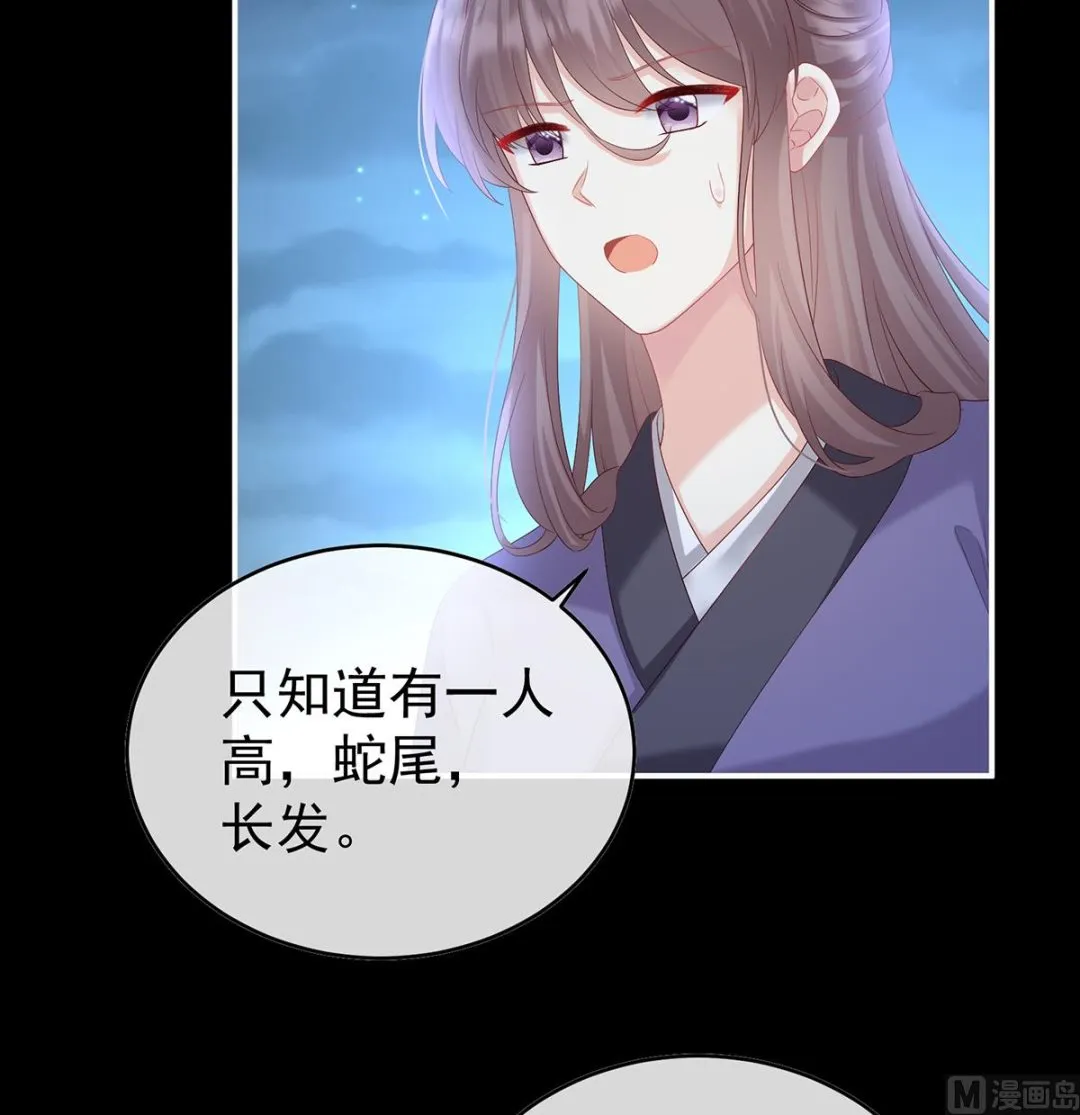 第88话 一胎六宝 第47页