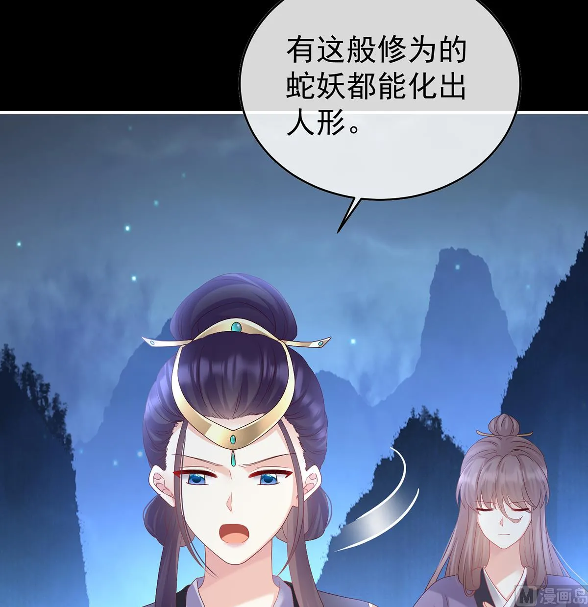 第88话 一胎六宝 第48页
