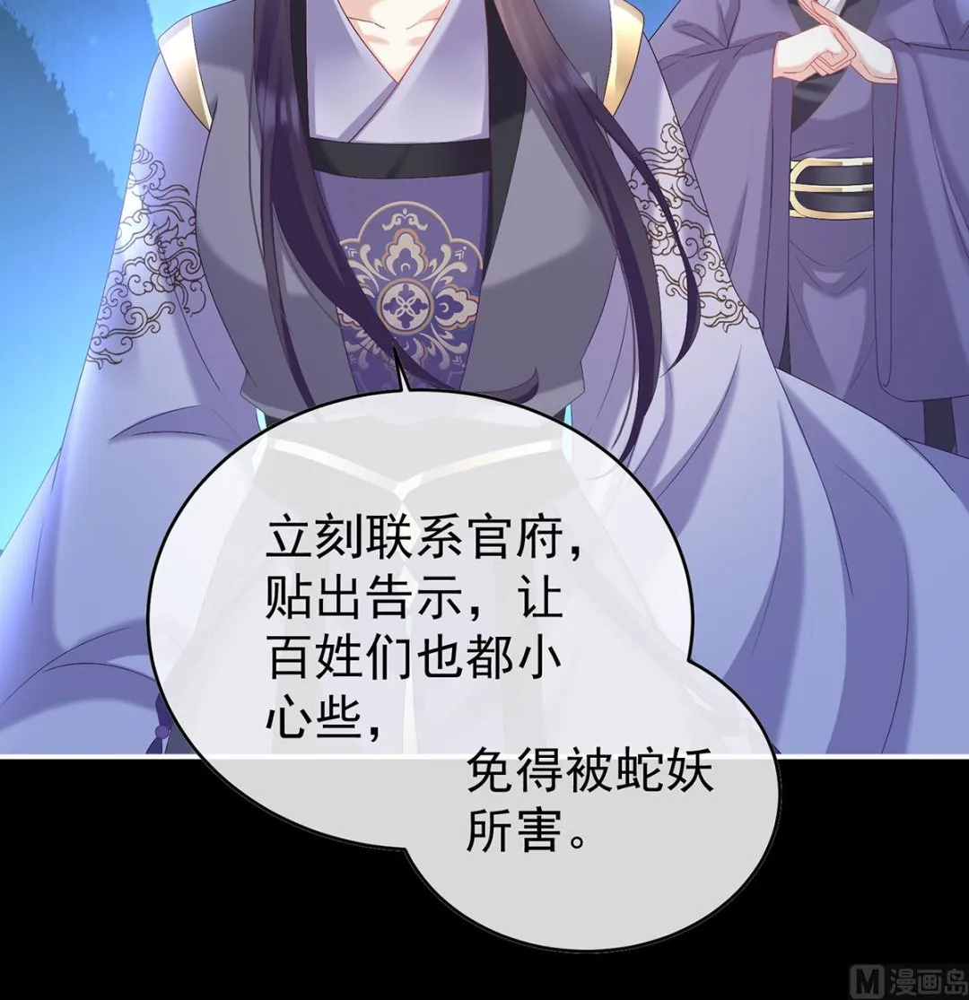 第88话 一胎六宝 第49页