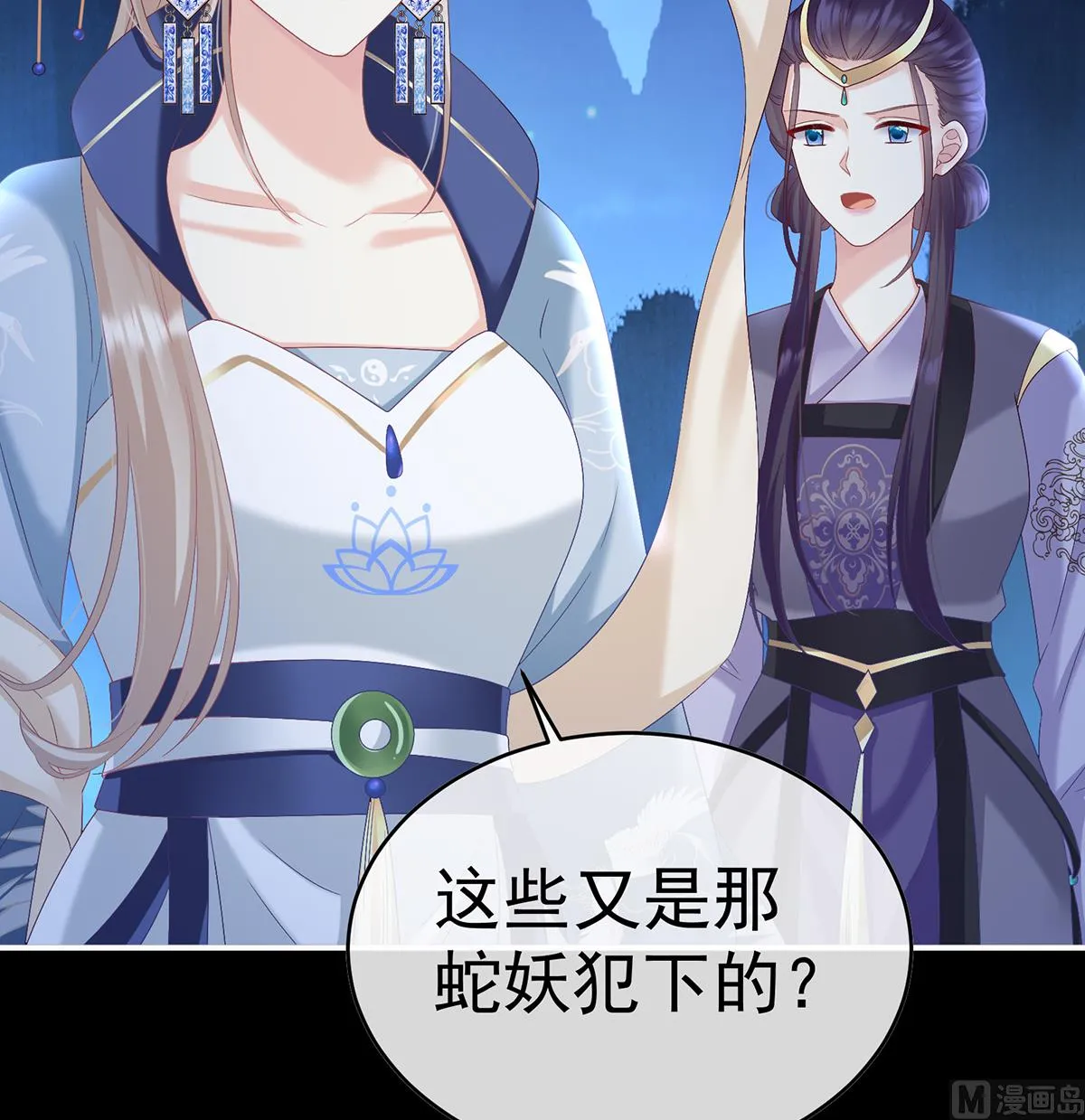 第88话 一胎六宝 第51页