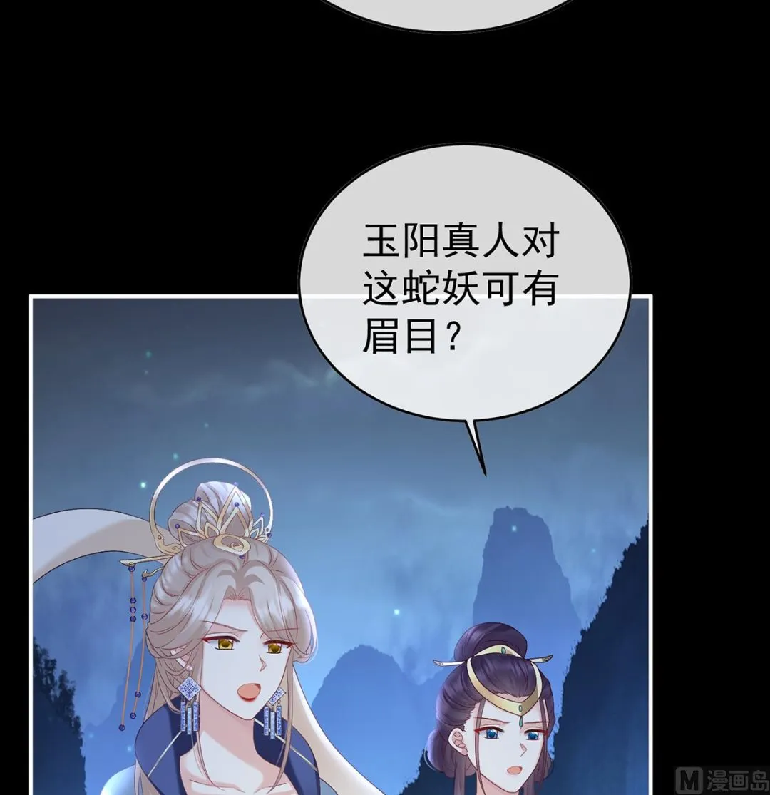 第88话 一胎六宝 第52页