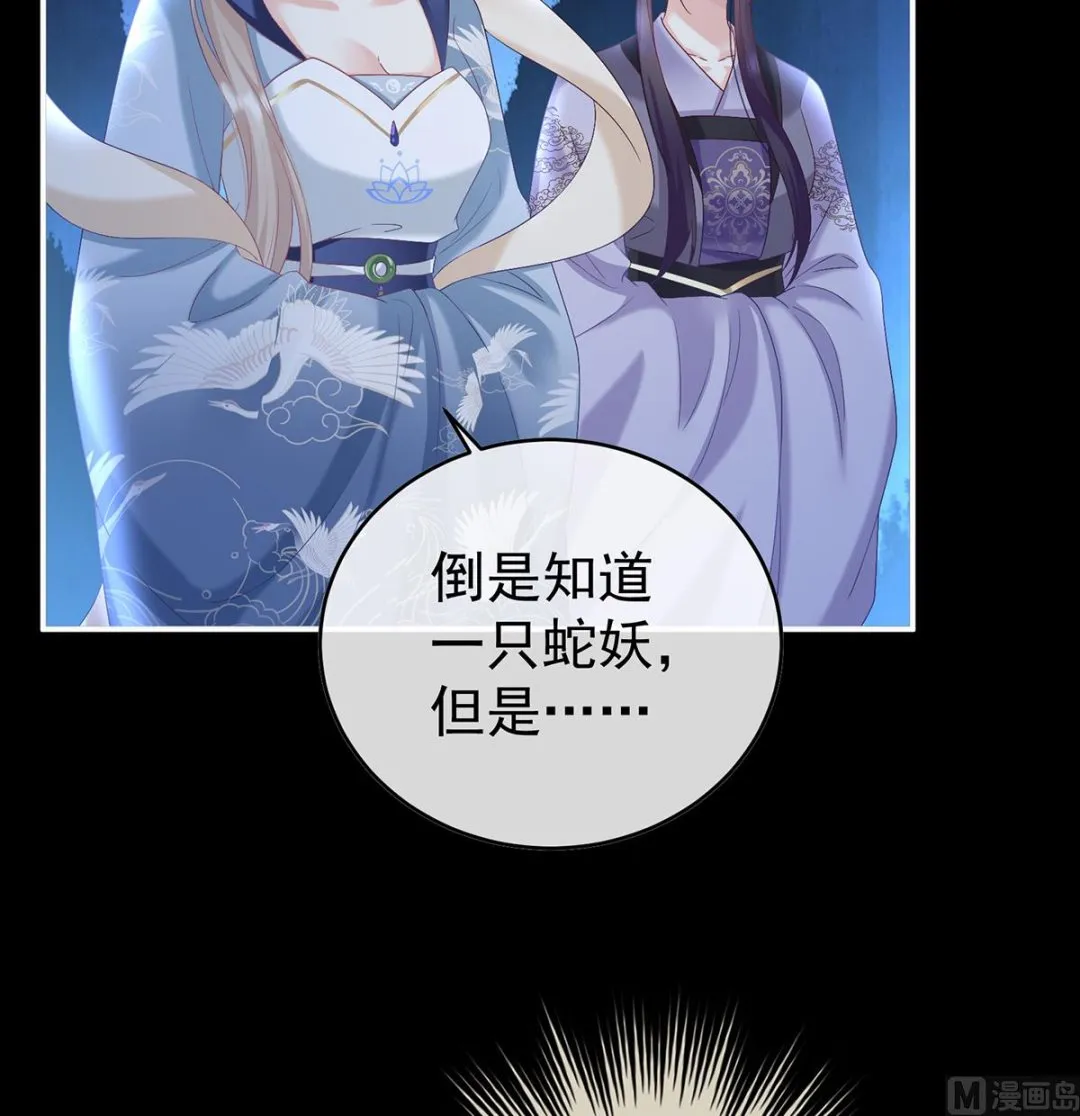 第88话 一胎六宝 第53页