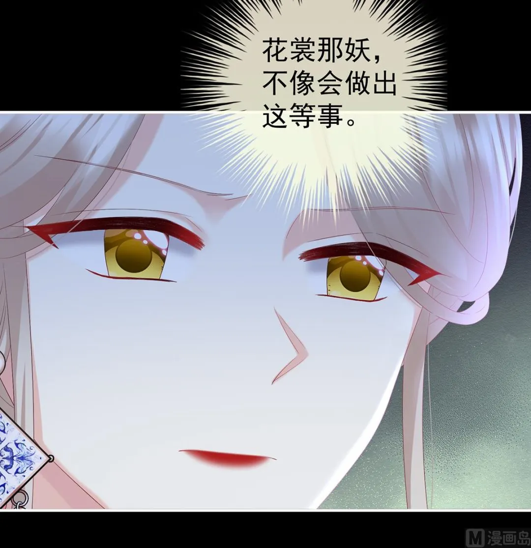 第88话 一胎六宝 第54页