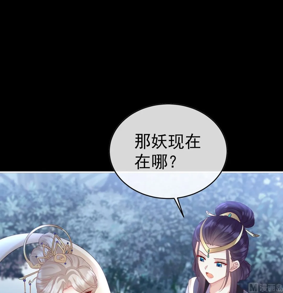 第88话 一胎六宝 第55页
