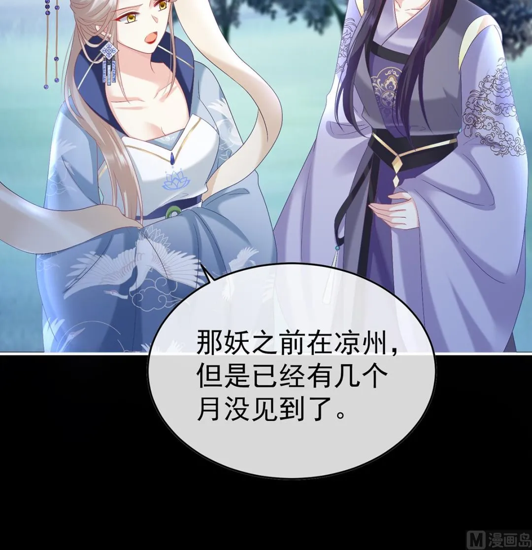 第88话 一胎六宝 第56页