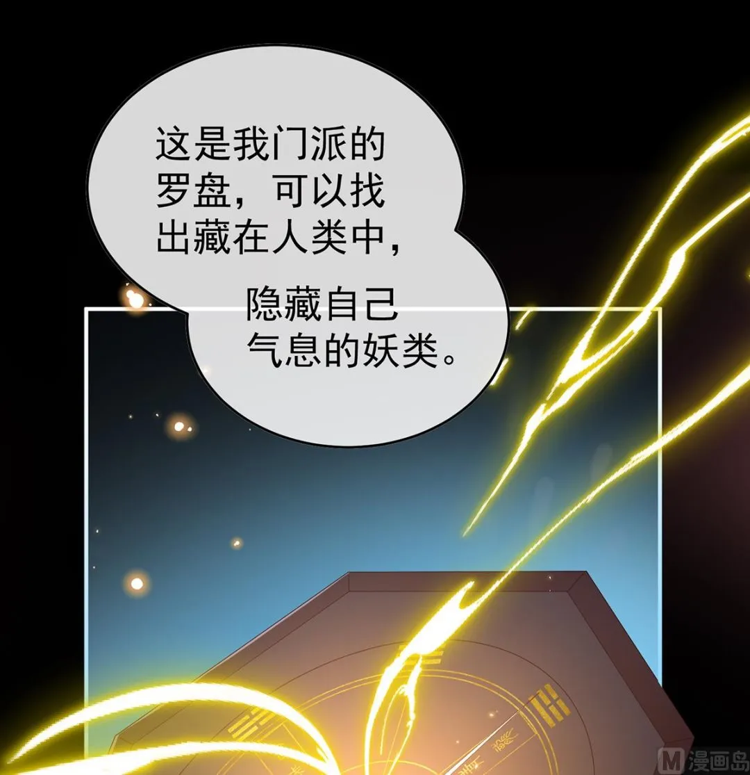 第88话 一胎六宝 第57页